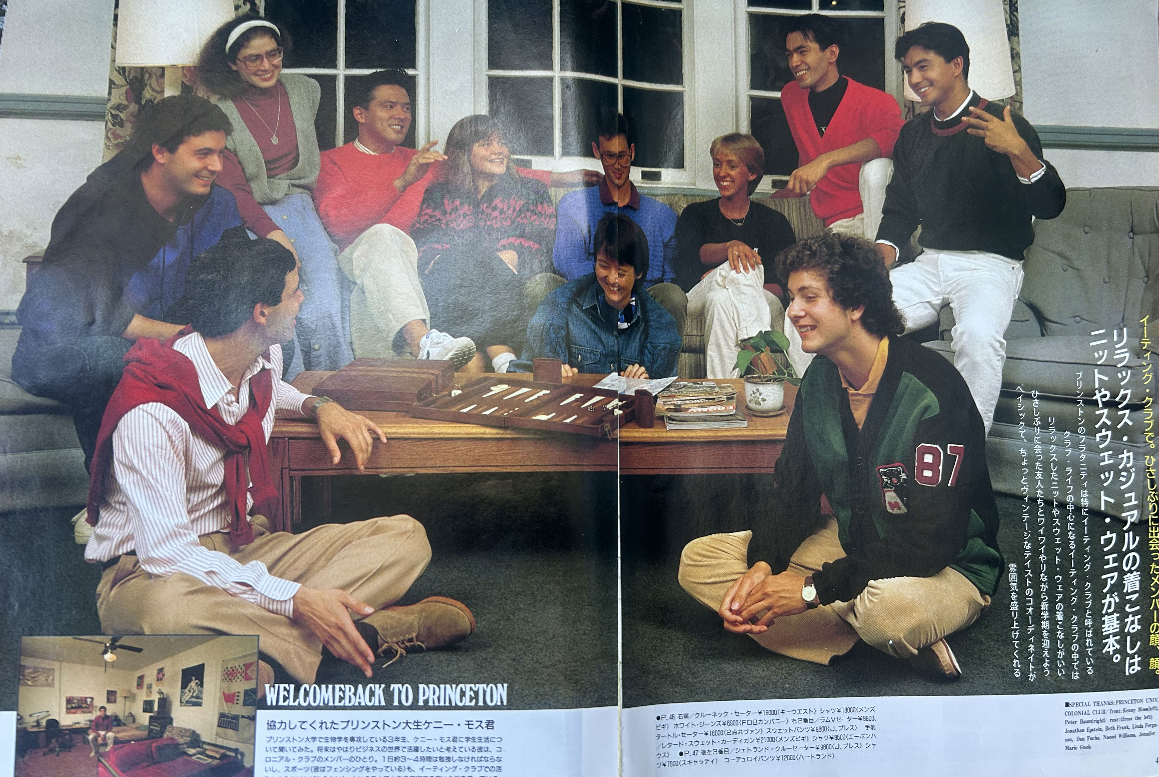 Men's Club magazine, 1987
