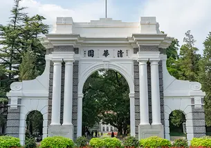 Tsinghua University
