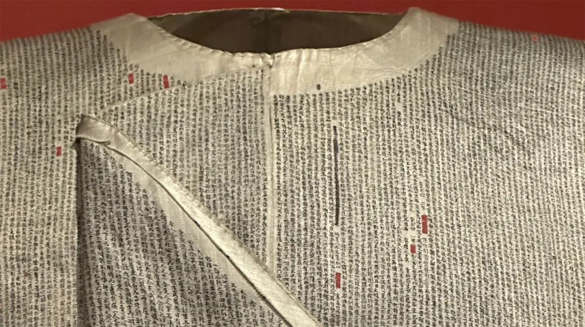 Chinese_shirt_JB.png Items on display include the Pulinsidun daxue baguwen sichou chenyi (The Princeton eight-legged essays silk shirt), a 19th-century Chinese garment with more than a half million miniature characters.
