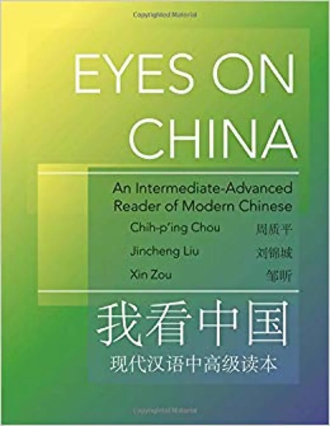 Eyes on China.jpg