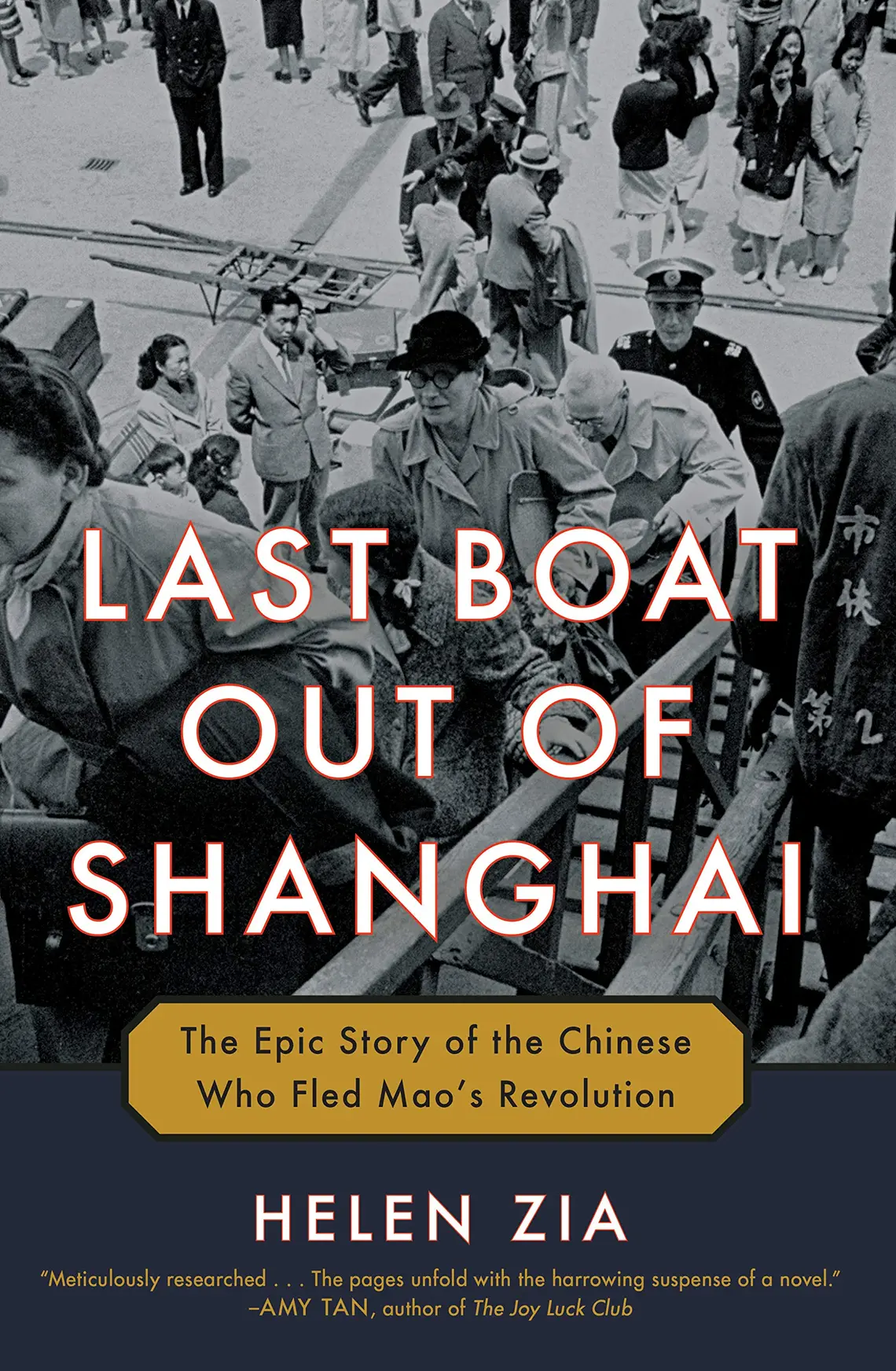 LastBoatShanghai.jpg