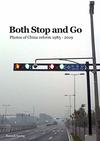 Both Stop and Go: Photos of China Reform 1985 – 2019 