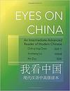 Eyes on China: An Intermediate-Advanced Reader of Modern Chinese