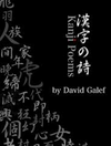 Kanji Poems