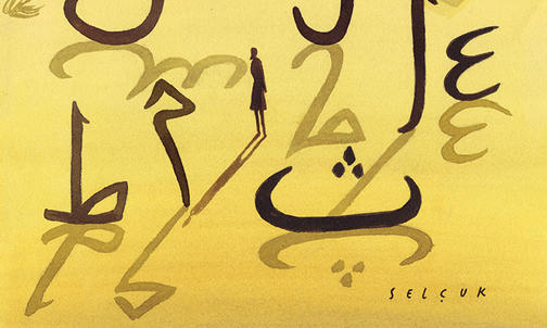 Essay: For Student of Arabic, a Lifelong Lesson